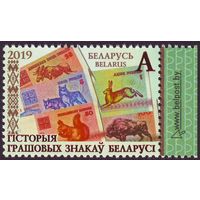 История денежных знаков Беларуси 2019 год 1 марка