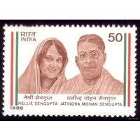 1 марка 1985 год Индия