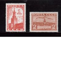СССР-1941 (Заг.713-714)   * (сл. от накл..) , Кремль, Стандарт