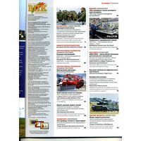 Журнал Военно-промышленный комплекс  Беларусь 4 (46) 2022