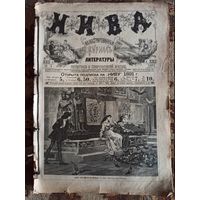 Популярные русские еженедельные иллюстрированные журналы "Нива" за 1891 год.