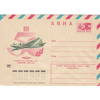 Авиация. Самолет "ИЛ-12". Маркированный конверт. СССР. 1973.