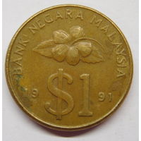 Малайзия 1 доллар 1991 г