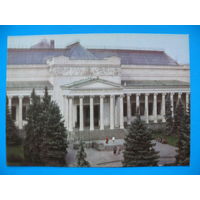 Самсоненко Н.(фото), Москва. Музей им. Пушкина; 1992, чистая.