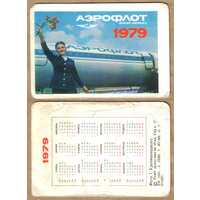 Календарь Аэрофлот 1979