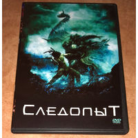 Следопыт (Pathfinder) 2007 (DVD Video) лицензия