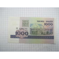 1000 рублей 1998 г. КВ с рубля!