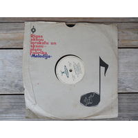 Пластинка патефонная - Я. Баравикайте - Чини-баба / Купите фиалки - Аккорд, 1961 г.