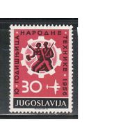 Югославия-1956(Мих.790) *  , Техника (одиночка)