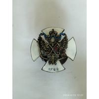 Царский полковой знак 146 Царицынский пехотный полк реплика