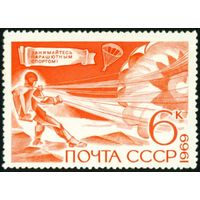 Технические виды спорта СССР 1969 год 1 марка