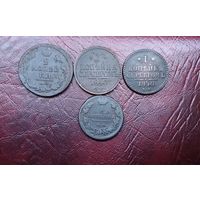 4 Царские медные монеты. Аукцион с 1.00 руб.
