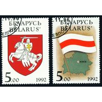 Государственные символы Республики Беларусь 1992 год (4-5) серия из 2-х марок