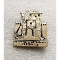 Белгород-Днестровская крепость #2456-CР39