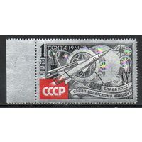 К звёздам! СССР 1961 год серия из 1 марки (на алюминиевой фольге тип II)