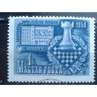 Венгрия 1950 Шахматы Михель-1,5 евро гаш