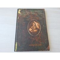 Гіпіка альбо Кніга пра коней на беларускай мове - К. Дарагастайскі 2007 - Гипика или Книга про коней на белорусском языке - К. Дорогостайский