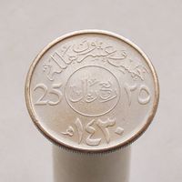 Саудовская Аравия 25 халалов 2009