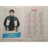 Карманный календарик. Родион Нахапетов .1988 год