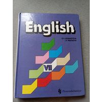 Афанасьева English VII (Английский 7 класс, учебник)