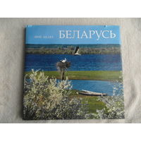 Мой шлях Беларусь. Раманюк Д. 2008 г. На русском,белорусском,английском и немецком языках .