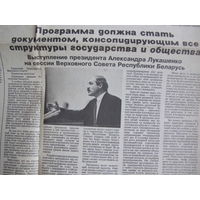Народная газета, 30.09.1994 (вырезка)