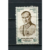 Египет - 1981 - Кемаль Ататюрк - [Mi. 851] - полная серия - 1 марка. Чистая без клея.  (Лот 55DP)