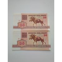25 рублей Лось Беларусь 1992