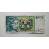 Югославия. 50000 динаров 1988 г.