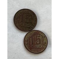 15 копеек 1939,40