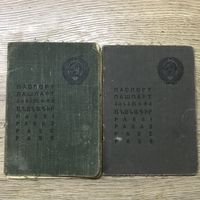 Паспорта.1950-е годы.цена за два.