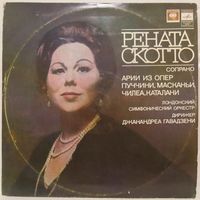 Рената Скотто (сопрано) - Арии из опер Пуччини, Каталани, Чилеа, Масканьи