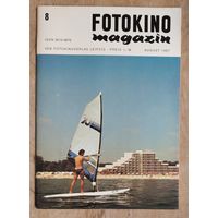 Журнал "Fotokinomagazin". NN 8-12 1987 г. 5 номеров. Цена за 1