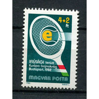 Венгрия - 1982 - Чемпионат Европы по теннису среди юниоров - [Mi. 3537] - полная серия - 1 марка. MNH.