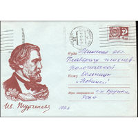 Художественный маркированный конверт СССР N 68-198(N) (25.04.1968) Ив. Тургенев [Надпись в виде факсимиле]