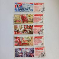 Решения съезда в жизнь! 1971 (СССР) серия из 5 марок