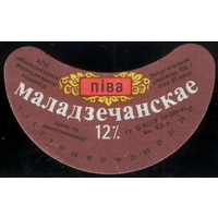 Этикетка пиво Молодеченское Молодечно СБ787