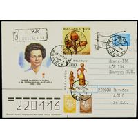 Беларусь 1993 год Конверт, прошедший почту с провизорным штампом Витебска