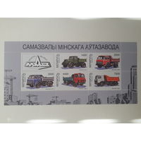 МАЗ Самосвалы Минского автозавода Почтовые марки малый лист (лот 1)