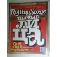 Журнал Rolling Stone (29)