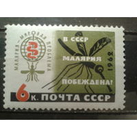 1962 Малярия