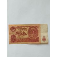 СССР 10 РУБЛЕЙ 1961, серия ам