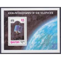 1978 Бутан 723/B80 Спутник - Syncom II 7,50 евро