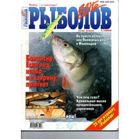 Глянцевые рыболовные журналы, 7 штук. С 1 рубля