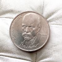 1 рубль 1990 года СССР. 125 лет со дня рождения Яниса Райниса . Очень красивая монета!