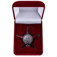 Копия Орден Красной Звезды в подарочном футляре