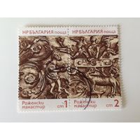 Болгария 1974. Народное искусство.
