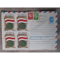 Беларусь, 1992 год. Конверт+марки.