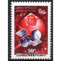 Исследование Венеры СССР 1979 год (4946) серия из 1 марки