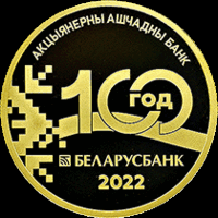 Беларусбанк. 100 лет. 50 рублей 2022 год